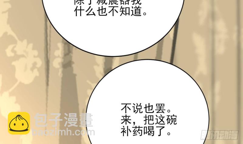 第121话 休想逃出去！(1/3)-第119话