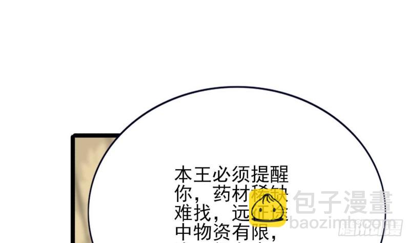 第121话 休想逃出去！(1/3)-第119话