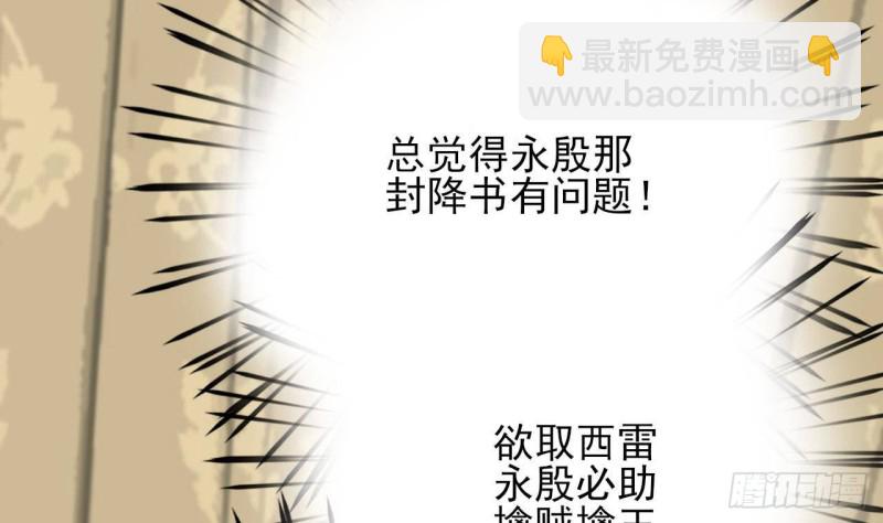 第121话 休想逃出去！(1/3)-第119话