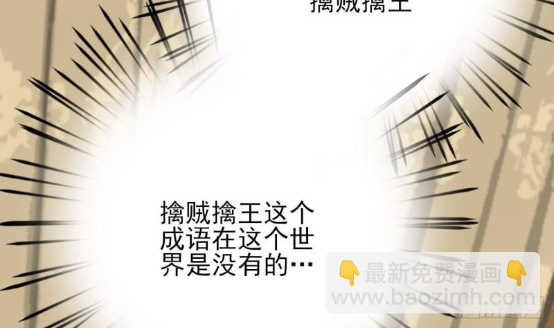 第121话 休想逃出去！(1/3)-第119话