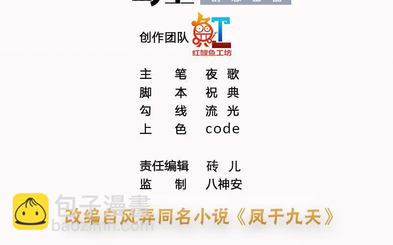 第121话 休想逃出去！(1/3)-第119话