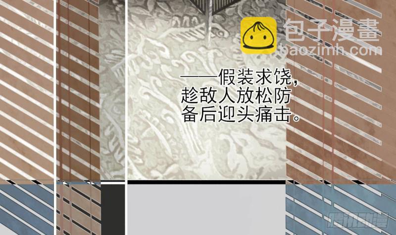 第121话 休想逃出去！(1/3)-第119话