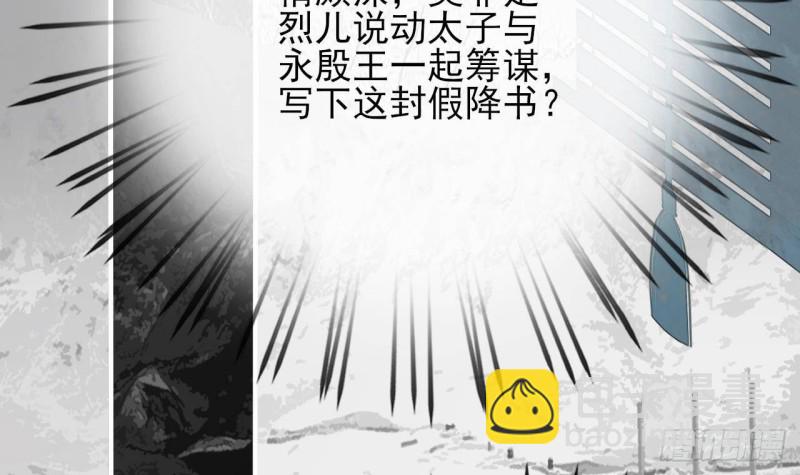 第121话 休想逃出去！(1/3)-第119话