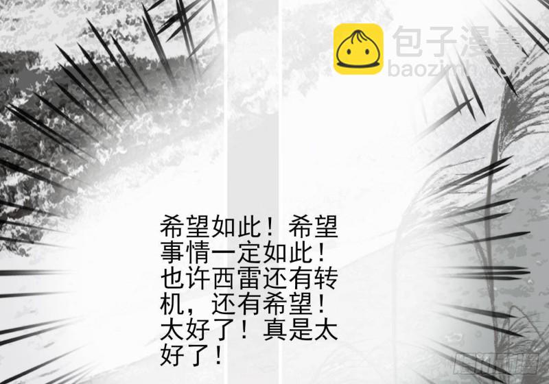 第121话 休想逃出去！(1/3)-第119话