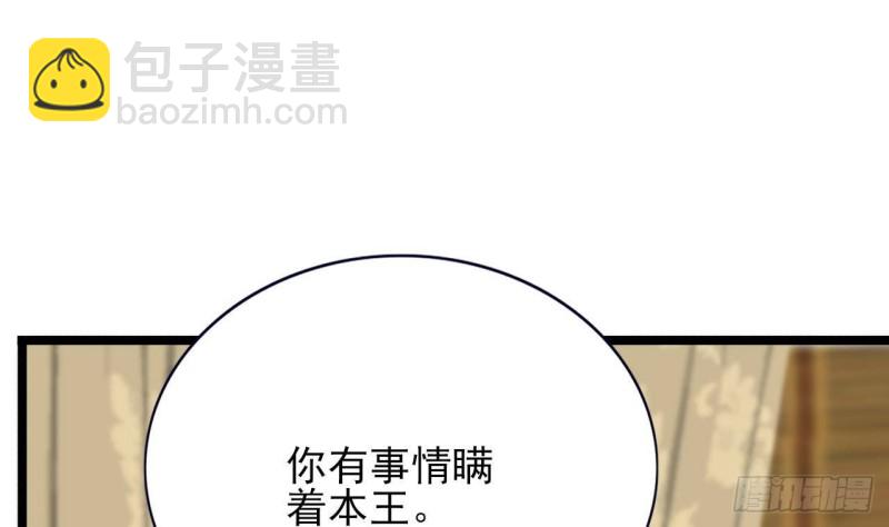 第121话 休想逃出去！(1/3)-第119话