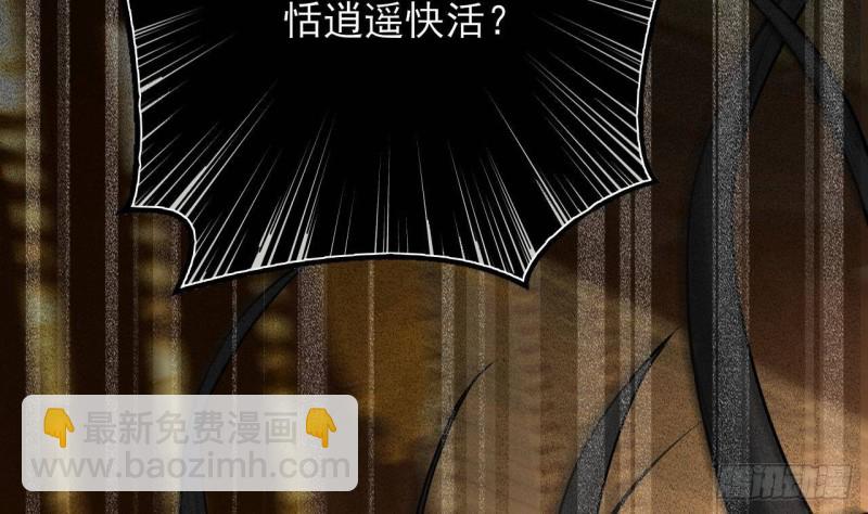 第121话 休想逃出去！(1/3)-第119话