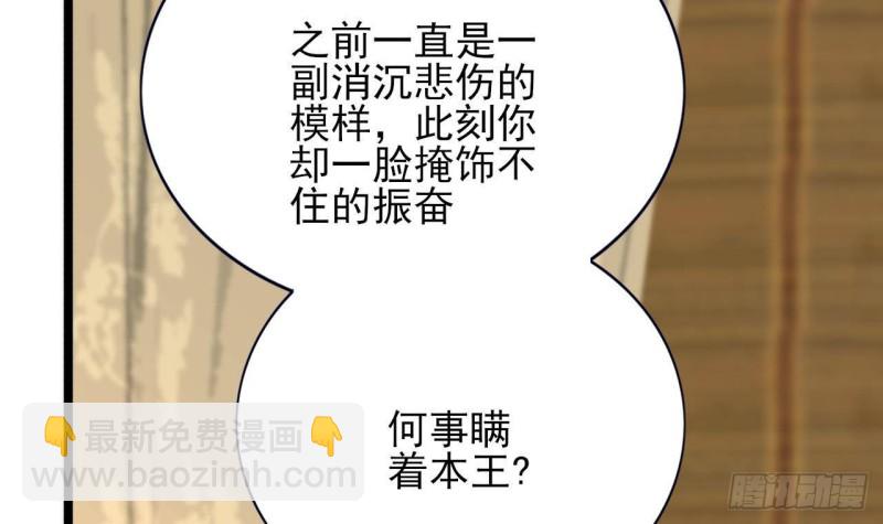 第121话 休想逃出去！(1/3)-第119话