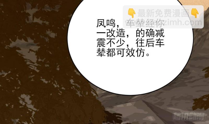 第121话 休想逃出去！(1/3)-第119话