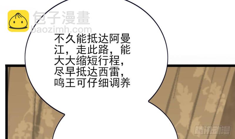 第123话 带你回西雷(1/2)-第121话