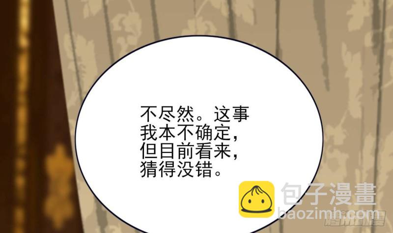 第123话 带你回西雷(1/2)-第121话