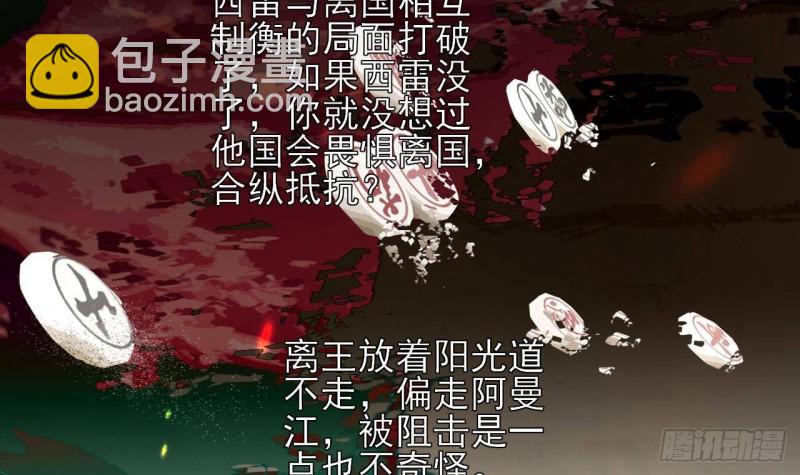 第123话 带你回西雷(1/2)-第121话