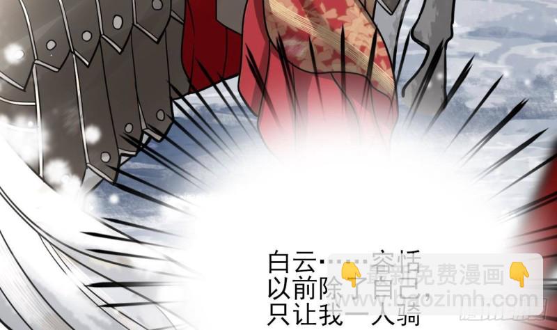 第125话 负心人容恬？(1/3)-第123话