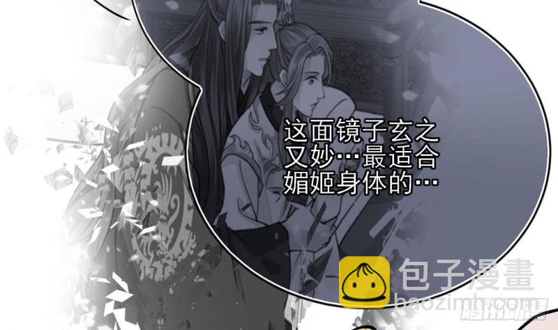 第125话 负心人容恬？(1/3)-第123话