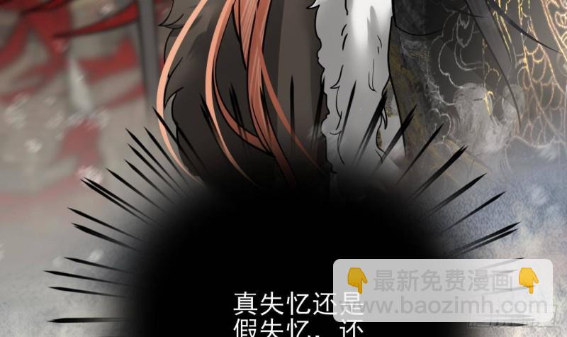 第125话 负心人容恬？(1/3)-第123话
