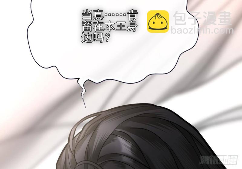 第127话 放下容恬(1/3)-第125话