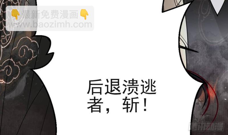第129话 你必须死在这里！(1/3)-第127话