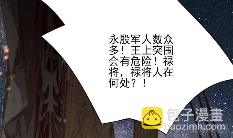 第129话 你必须死在这里！(1/3)-第127话