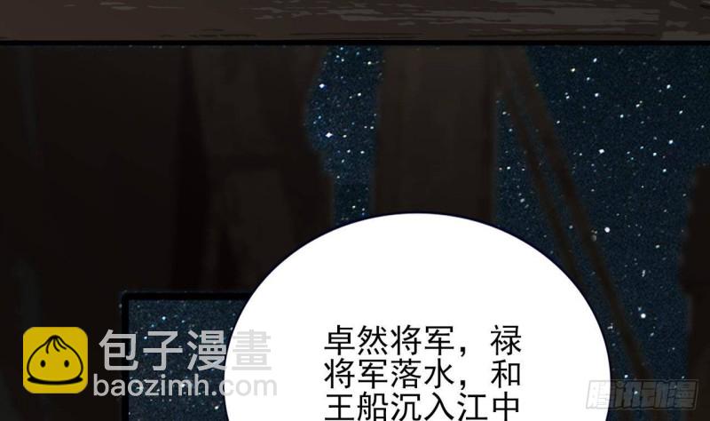 第129话 你必须死在这里！(1/3)-第127话