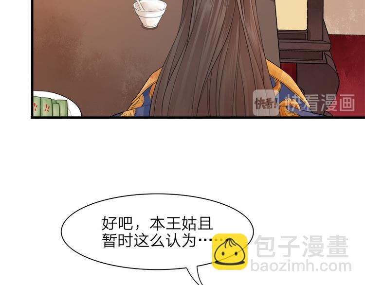 第13话 我们来日方长-第13话