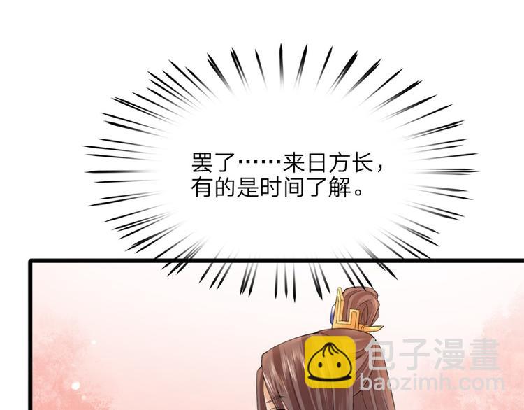 第13话 我们来日方长-第13话