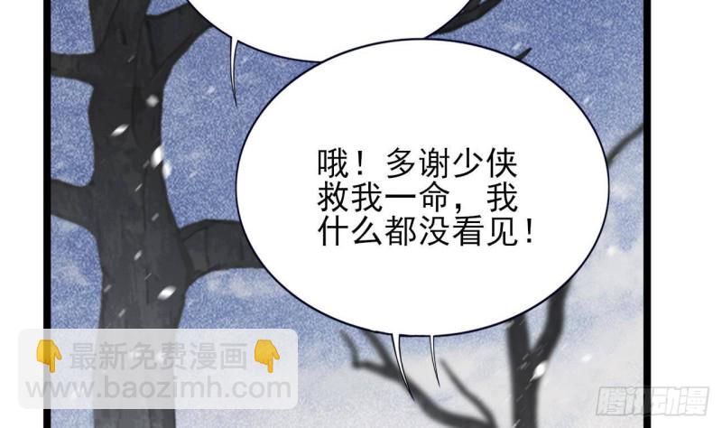 第131话 神秘人与烈儿(1/2)-第129话