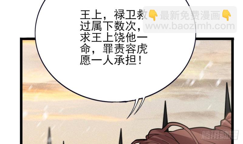 第133话 卖萌有效(1/3)-第131话