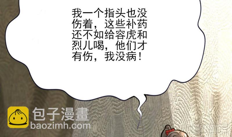 第135话 你我之间不用客气(1/3)-第133话