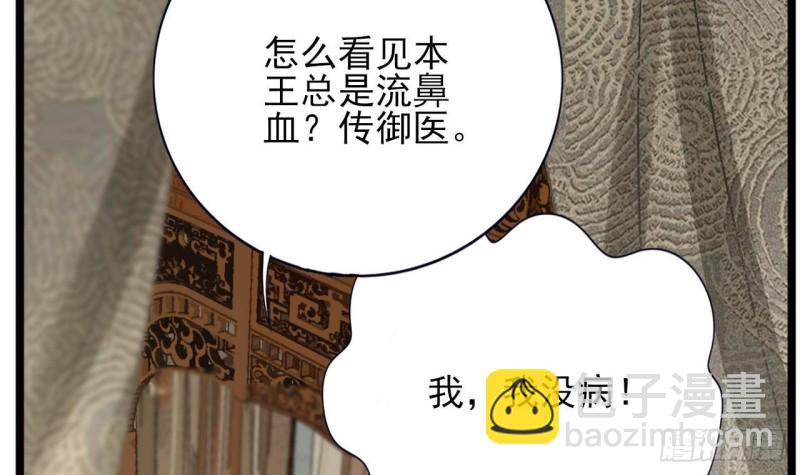 第135话 你我之间不用客气(1/3)-第133话