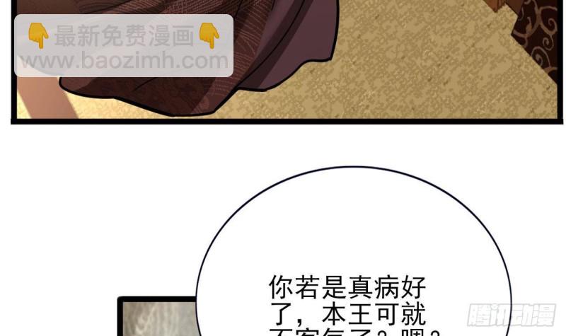 第135话 你我之间不用客气(1/3)-第133话