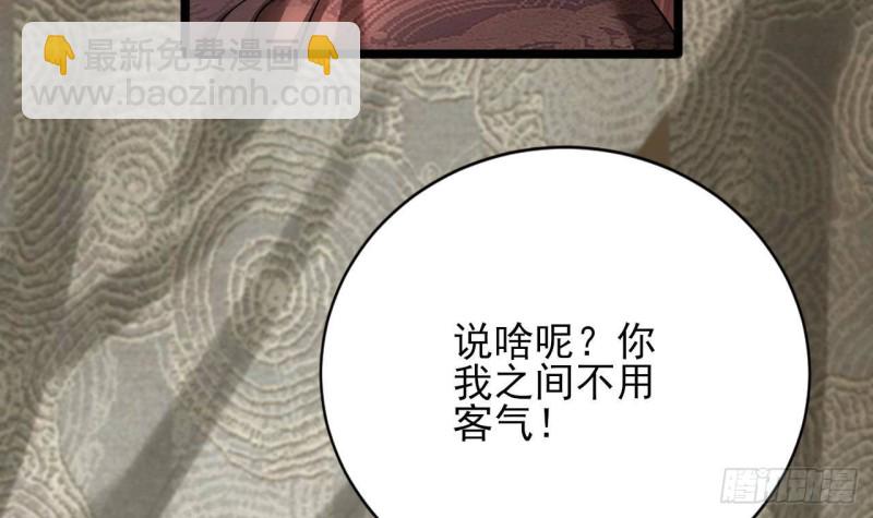 第135话 你我之间不用客气(1/3)-第133话