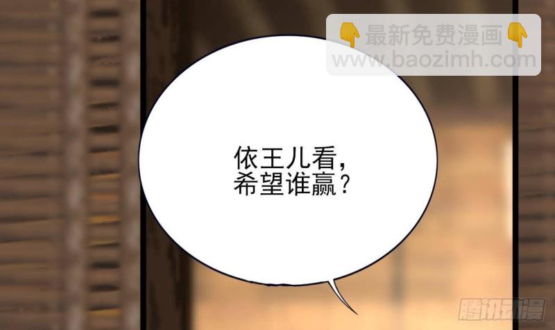 第137话 凤鸣放大招！(1/3)-第135话