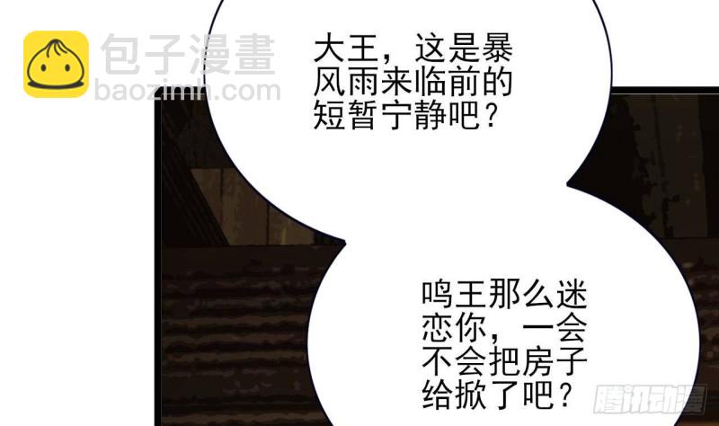 第137话 凤鸣放大招！(1/3)-第135话