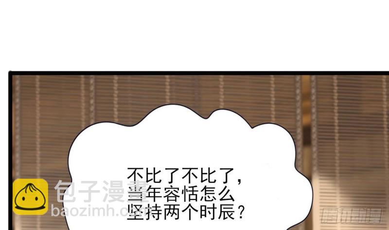 第137话 凤鸣放大招！(1/3)-第135话