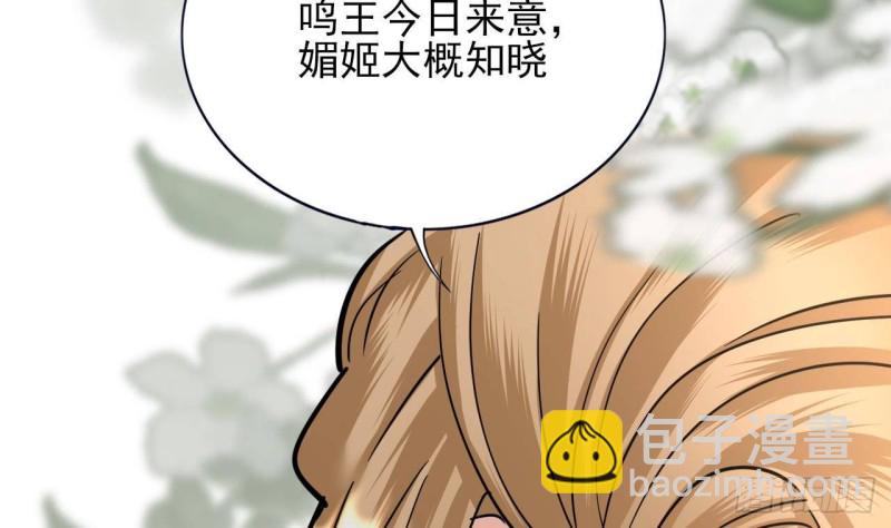 第137话 凤鸣放大招！(1/3)-第135话