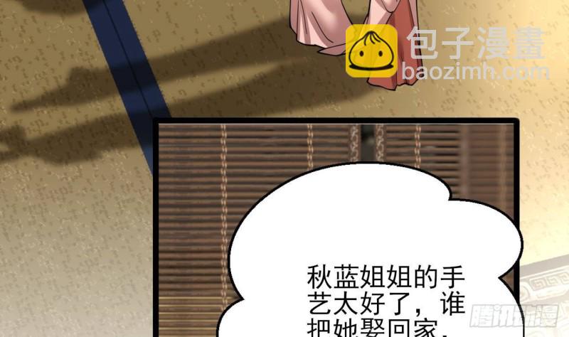 第139话 野外的滋味(1/2)-第137话