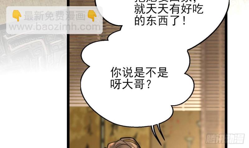 第139话 野外的滋味(1/2)-第137话