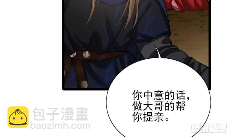 第139话 野外的滋味(1/2)-第137话