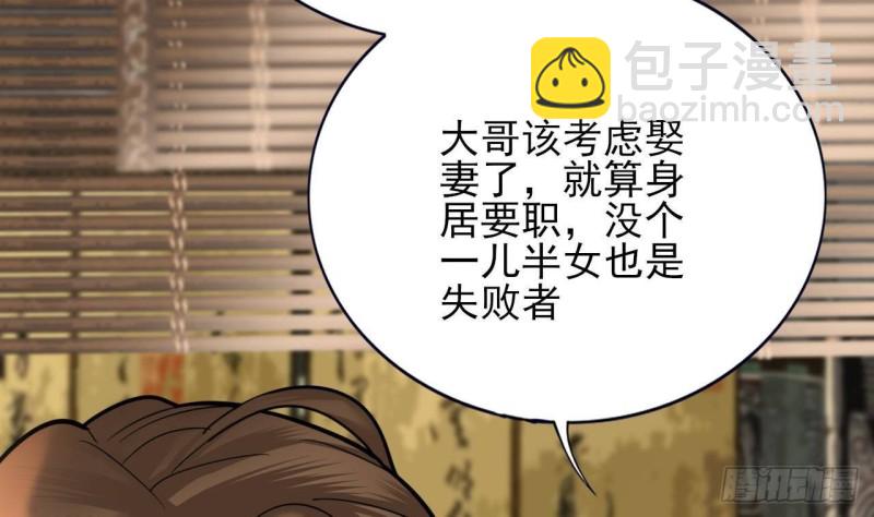 第139话 野外的滋味(1/2)-第137话