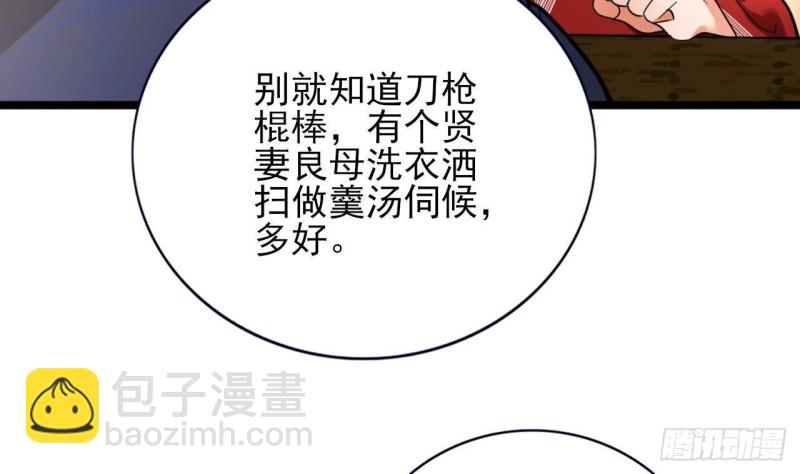 第139话 野外的滋味(1/2)-第137话