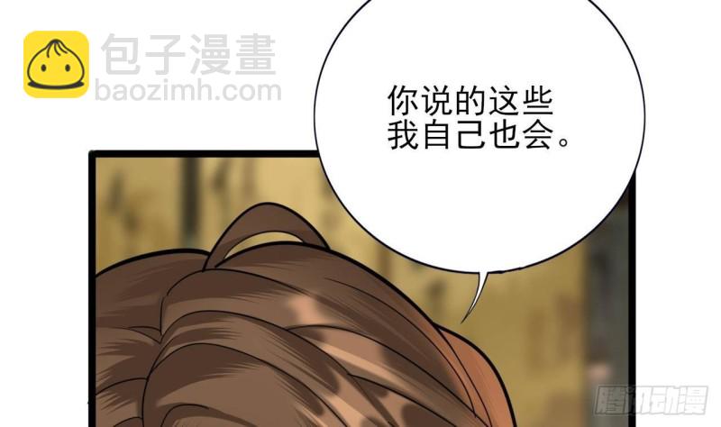 第139话 野外的滋味(1/2)-第137话