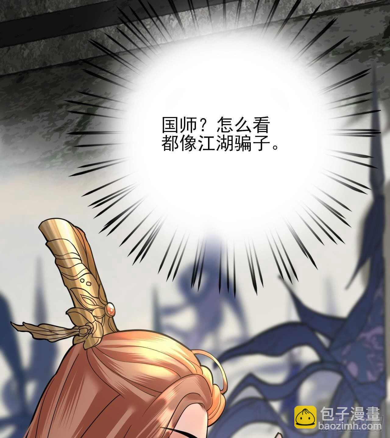 第141话 老相识来了(1/2)-第139话