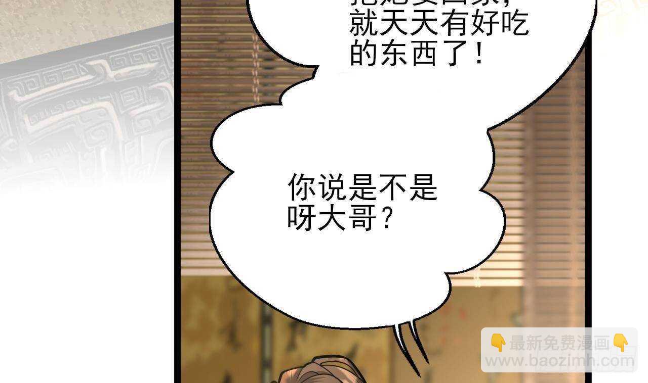 第141话 老相识来了(1/2)-第139话