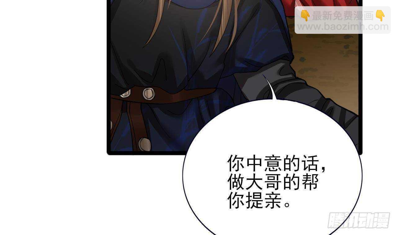 第141话 老相识来了(1/2)-第139话