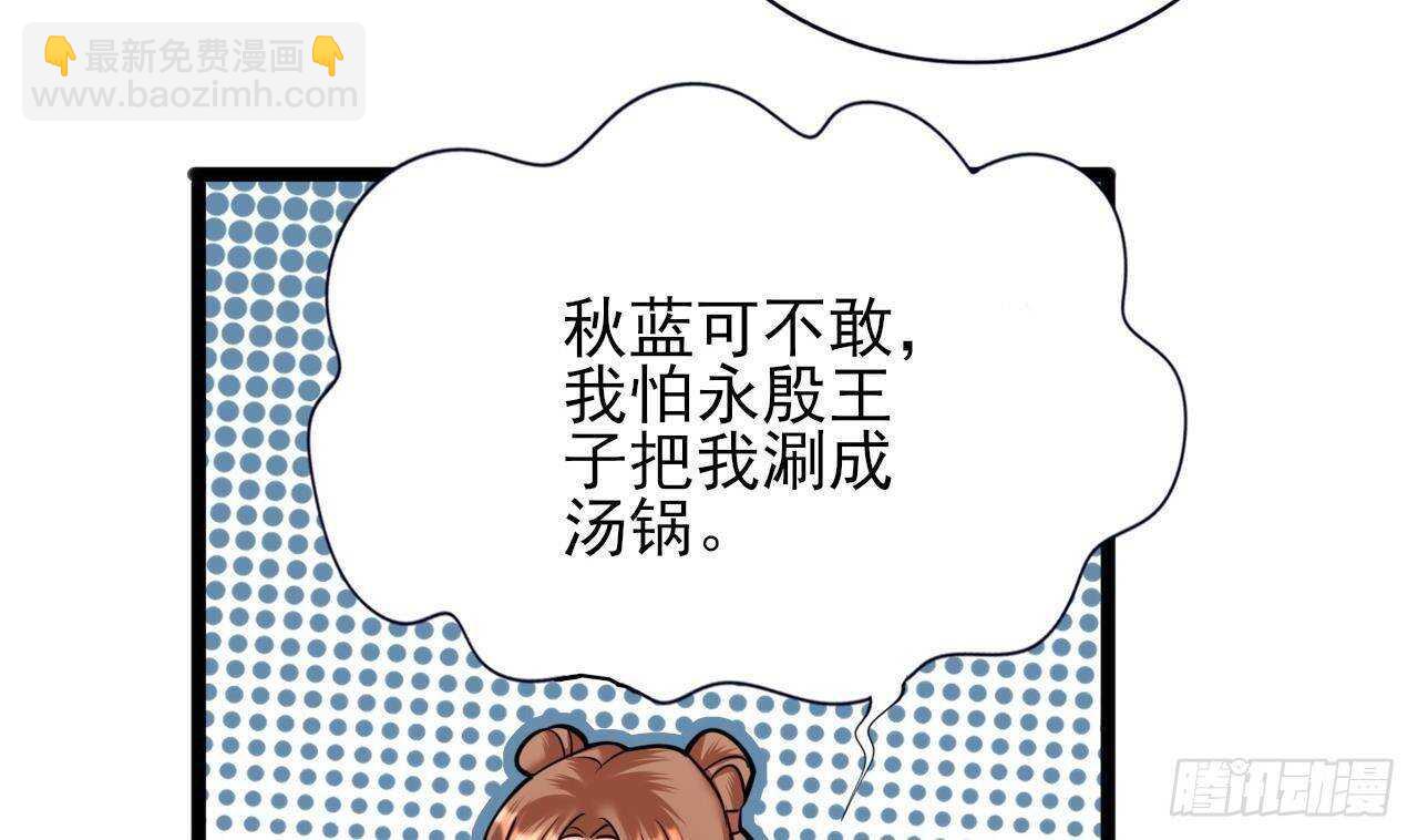 第141话 老相识来了(1/2)-第139话