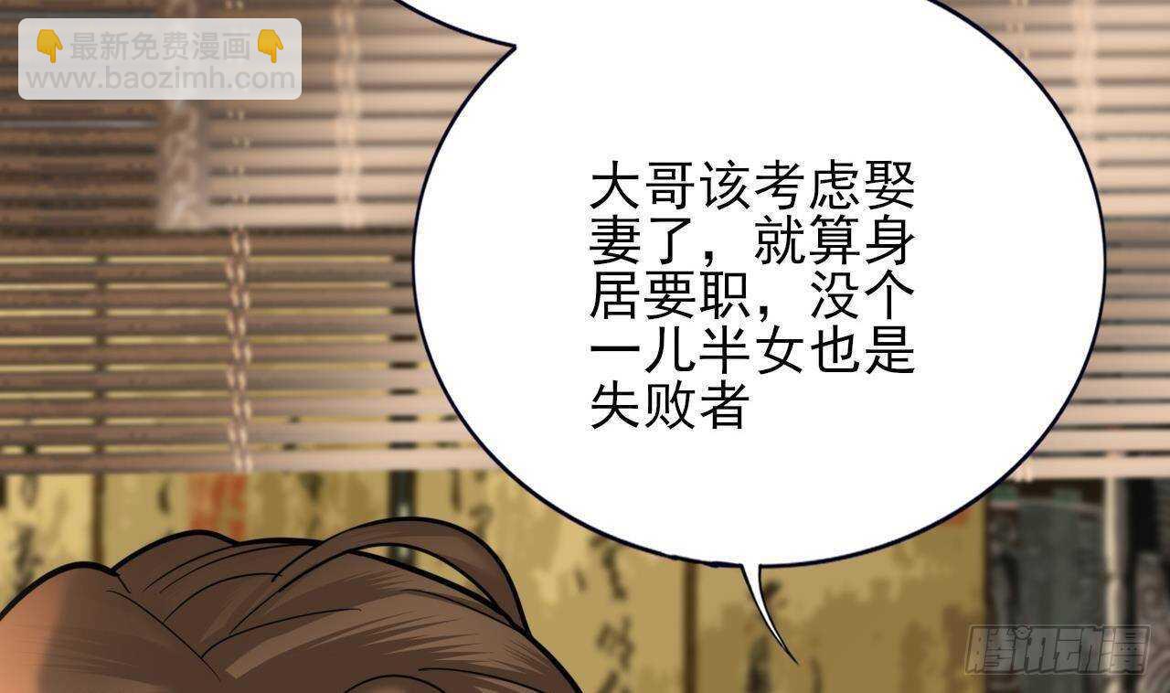 第141话 老相识来了(1/2)-第139话