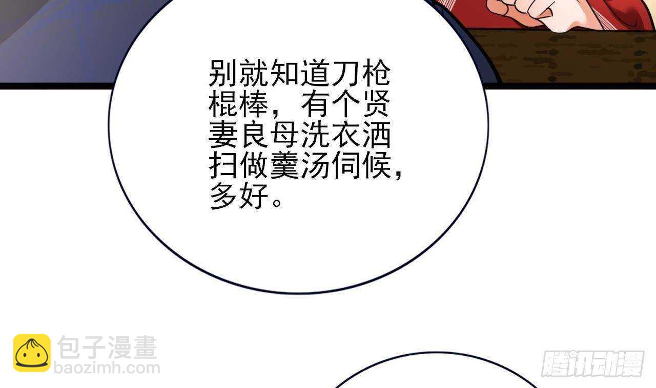 第141话 老相识来了(1/2)-第139话