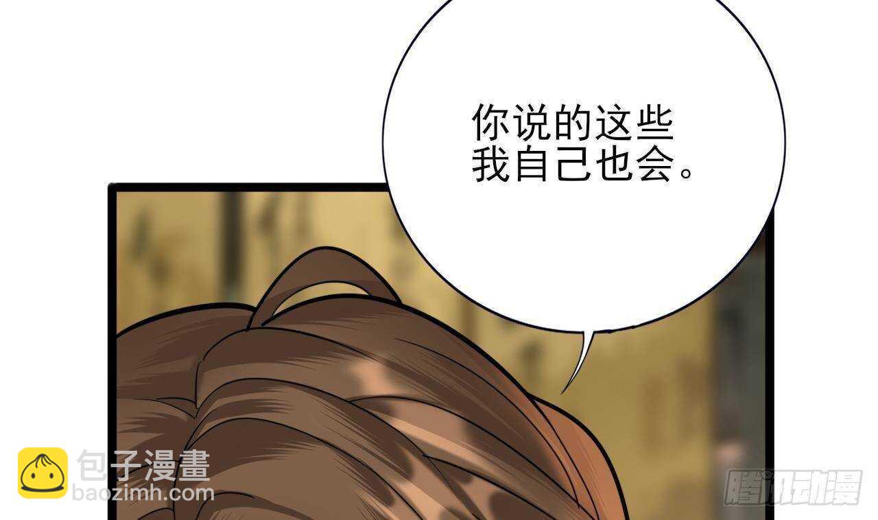 第141话 老相识来了(1/2)-第139话