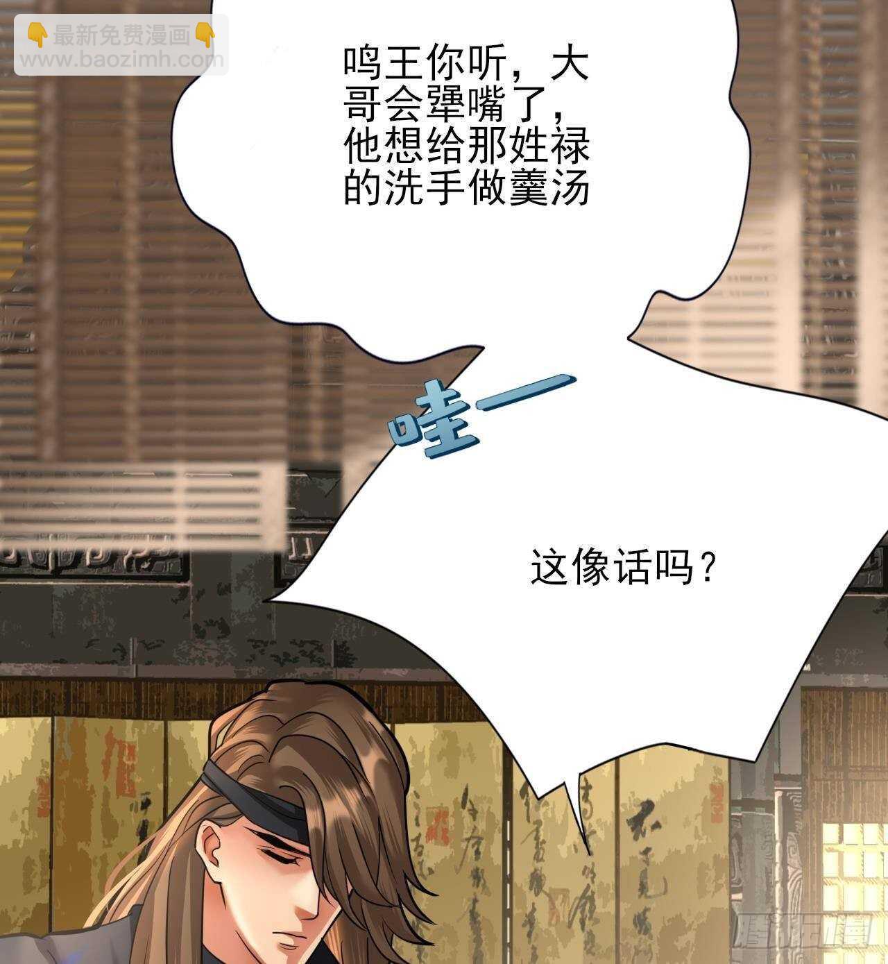 第141话 老相识来了(1/2)-第139话