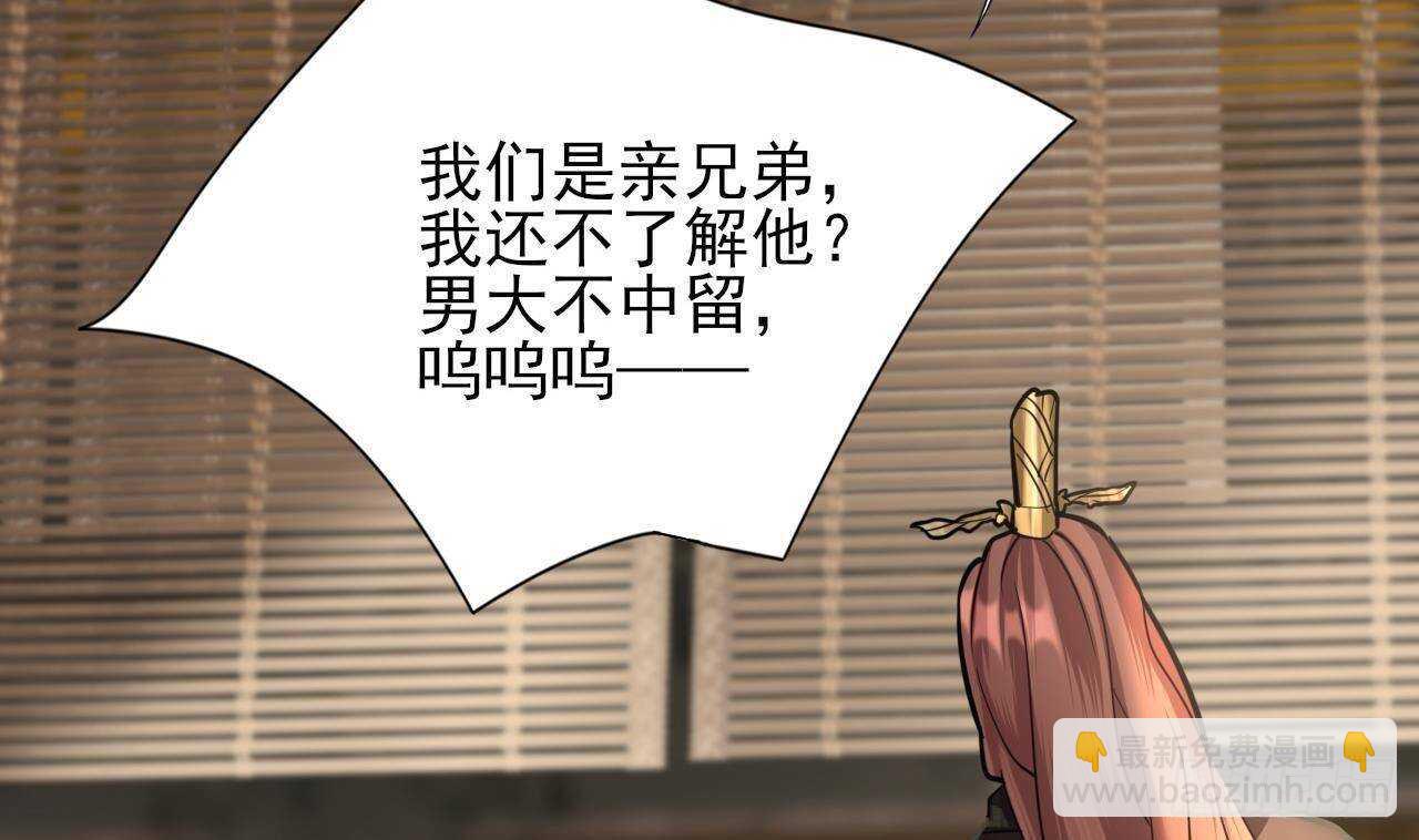 第141话 老相识来了(1/2)-第139话