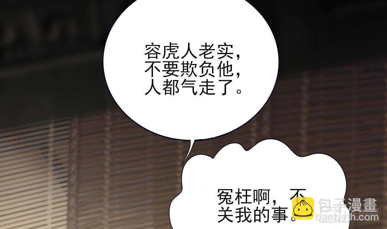 第141话 老相识来了(1/2)-第139话